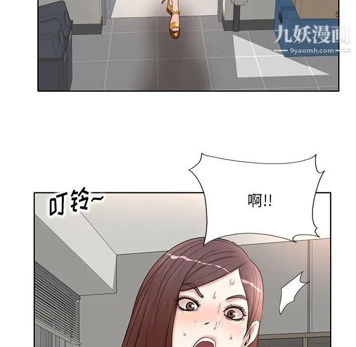 教授的课后辅导第9话