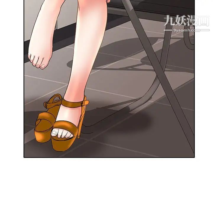 教授的课后辅导第10话