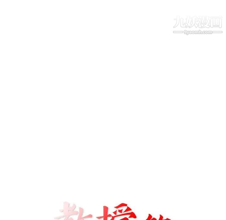 教授的课后辅导第11话
