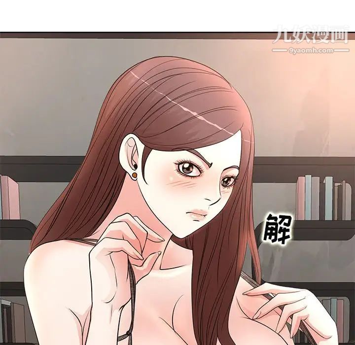 教授的课后辅导第11话