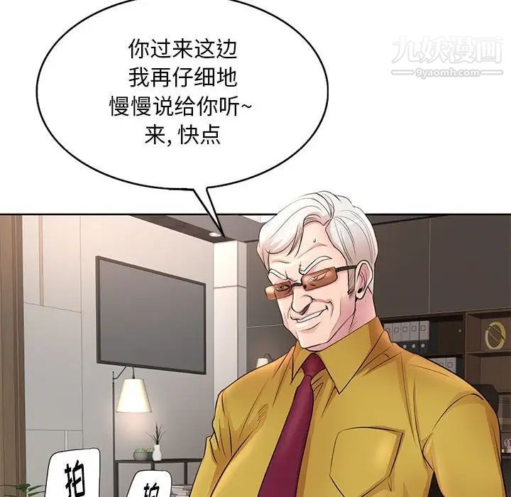 教授的课后辅导第11话
