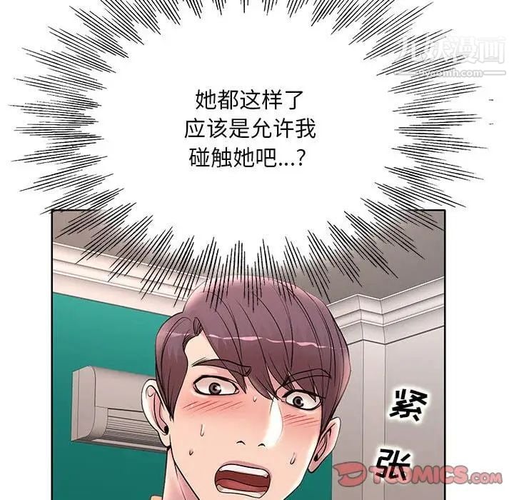 教授的课后辅导第14话