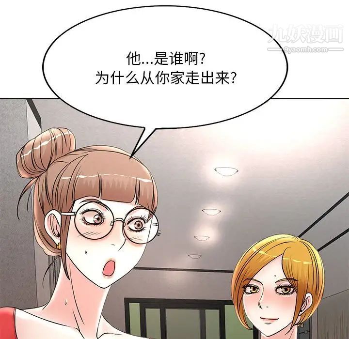教授的课后辅导第14话