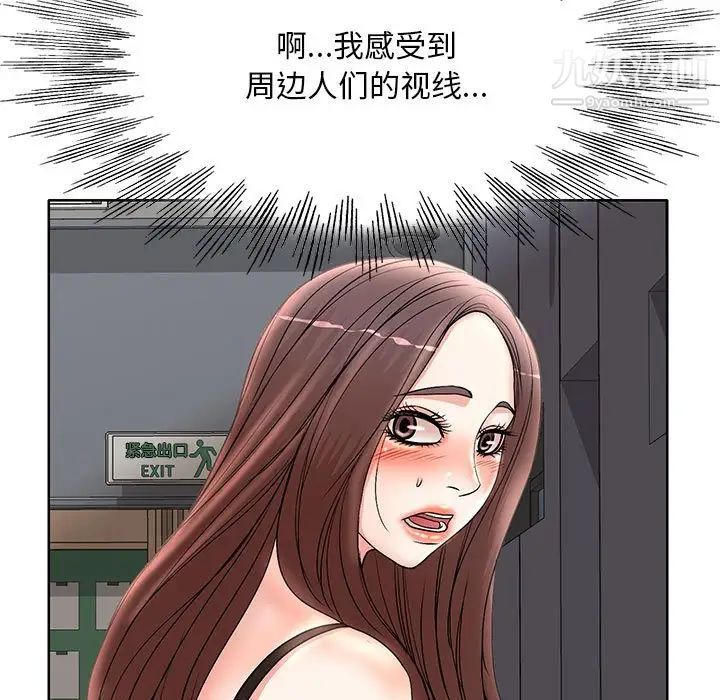 教授的课后辅导第14话
