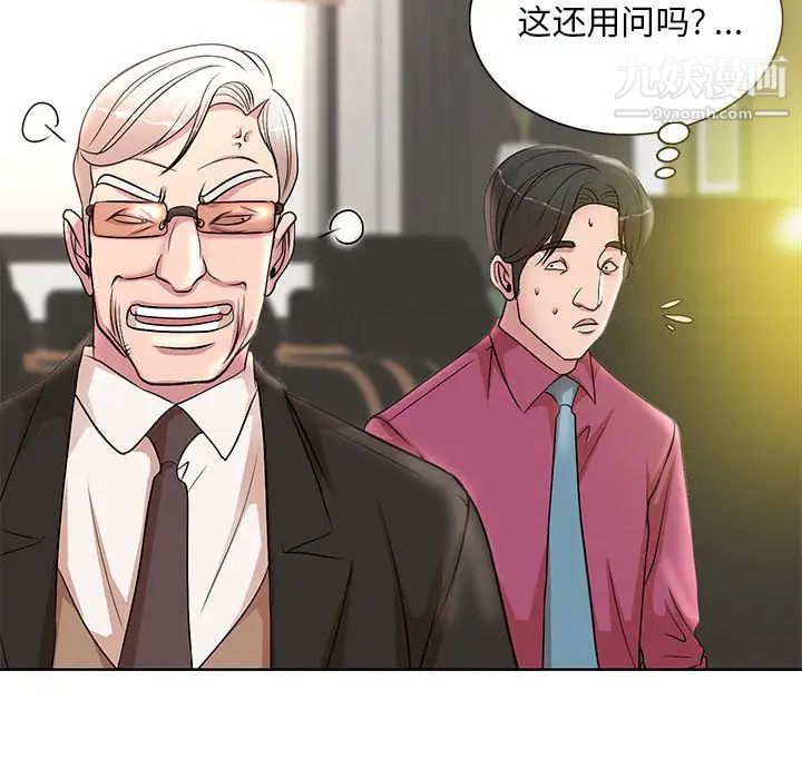 教授的课后辅导第16话