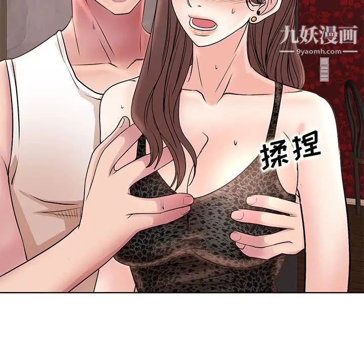 教授的课后辅导第16话