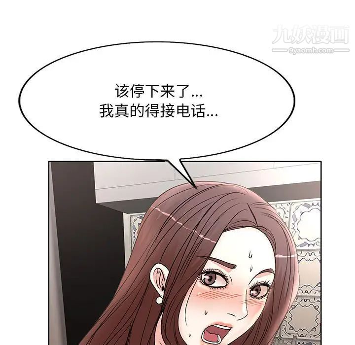 教授的课后辅导第16话