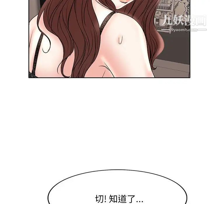 教授的课后辅导第16话