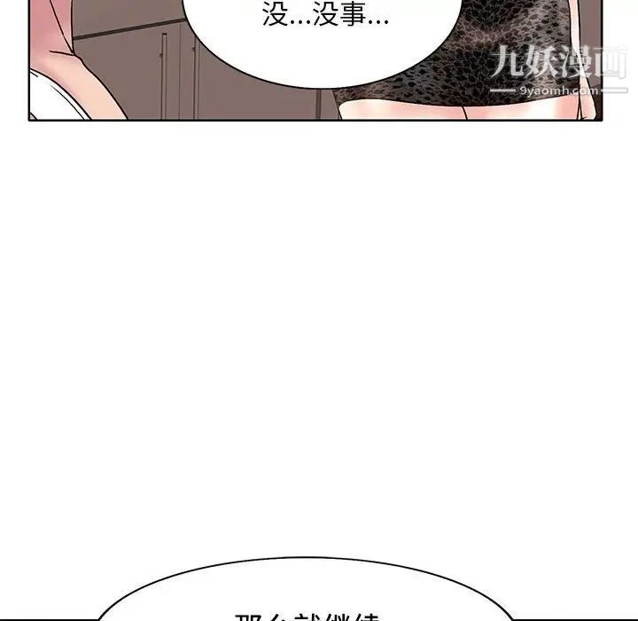 教授的课后辅导第16话