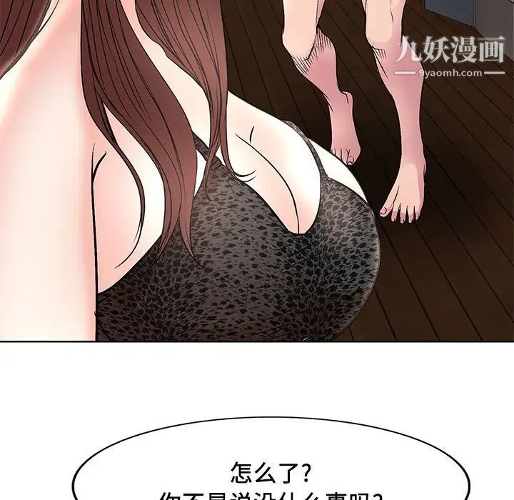 教授的课后辅导第16话