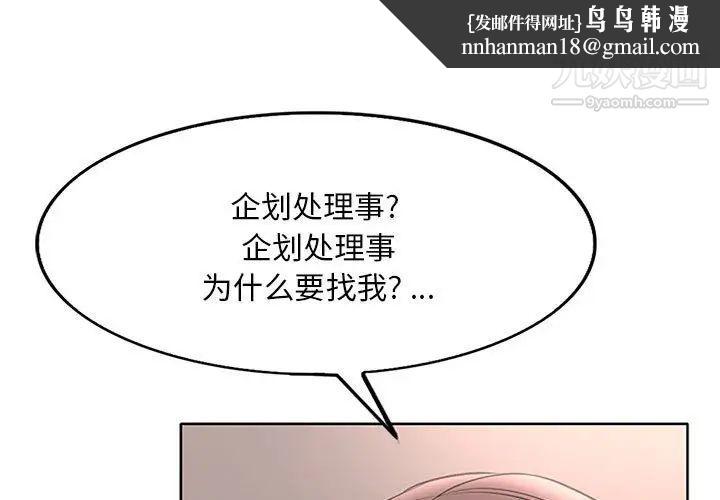 教授的课后辅导第17话