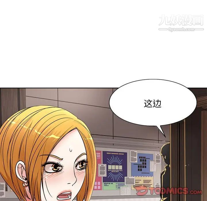 教授的课后辅导第19话