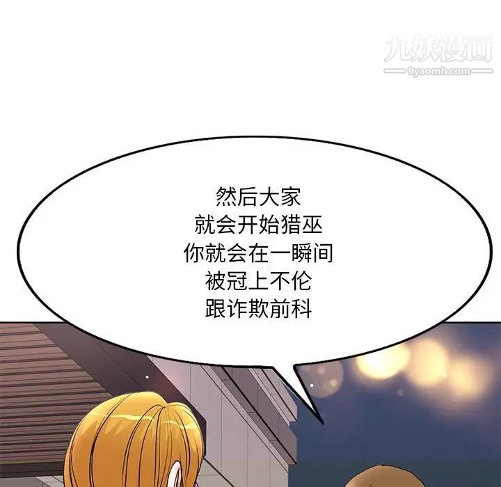 教授的课后辅导第19话