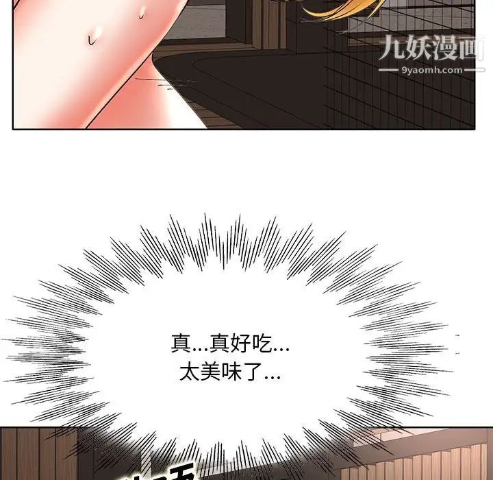 教授的课后辅导第19话