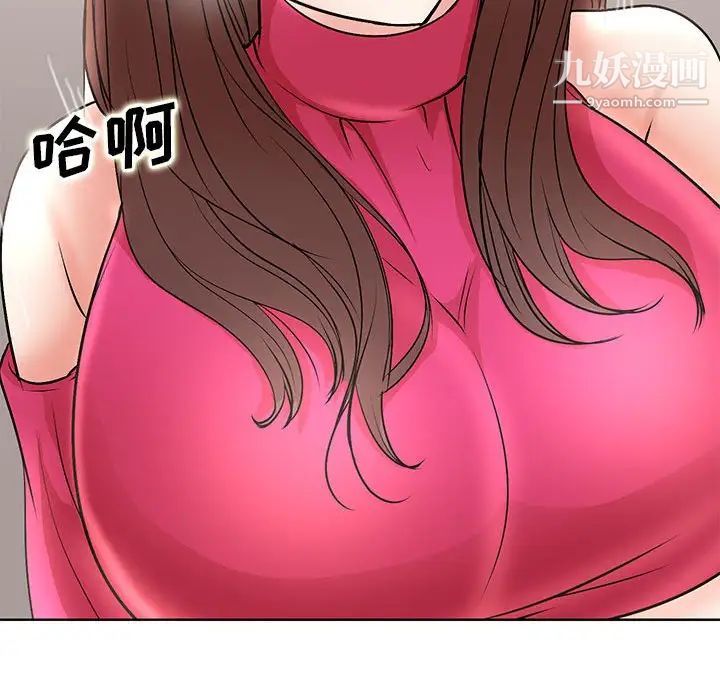 教授的课后辅导第21话
