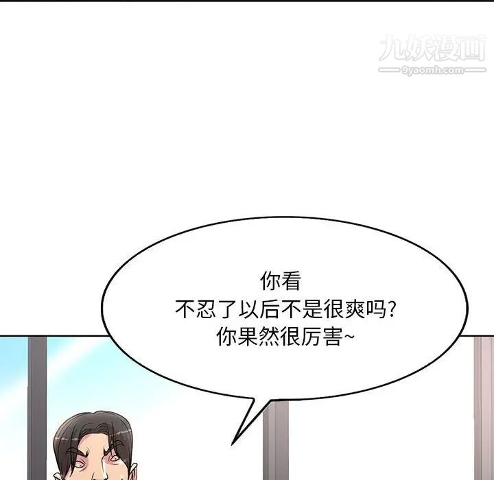 教授的课后辅导第21话