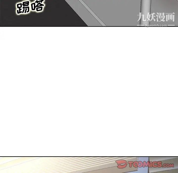 教授的课后辅导第23话