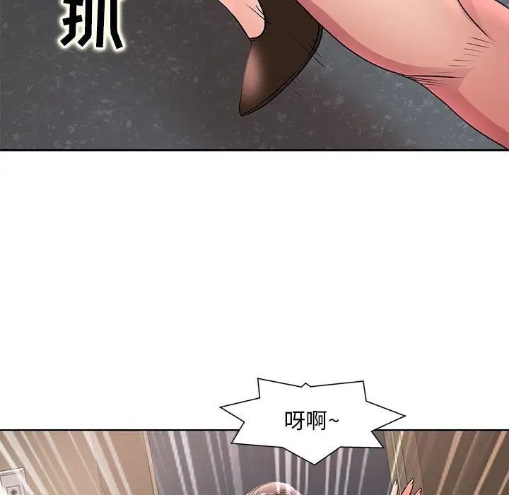 教授的课后辅导第25话