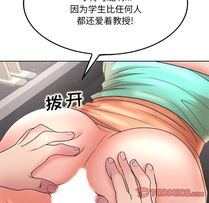 教授的课后辅导第25话