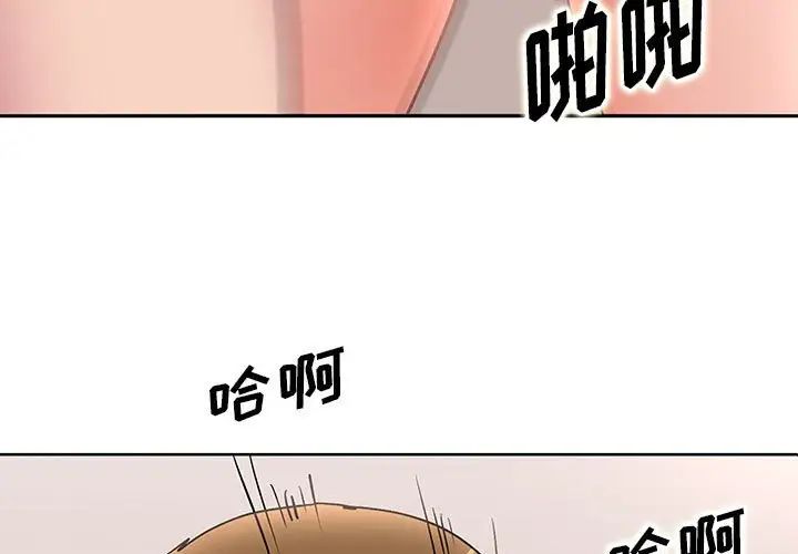 教授的课后辅导第26话