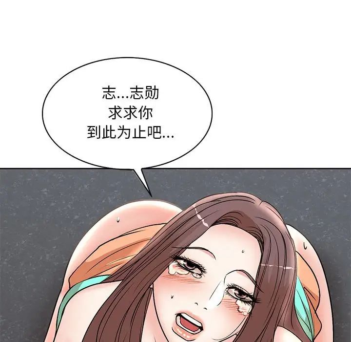 教授的课后辅导第26话