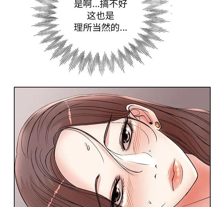 教授的课后辅导第26话