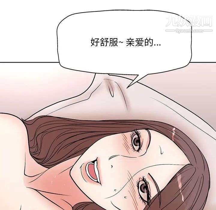 教授的课后辅导最终话