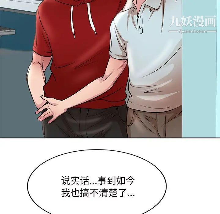 教授的课后辅导最终话