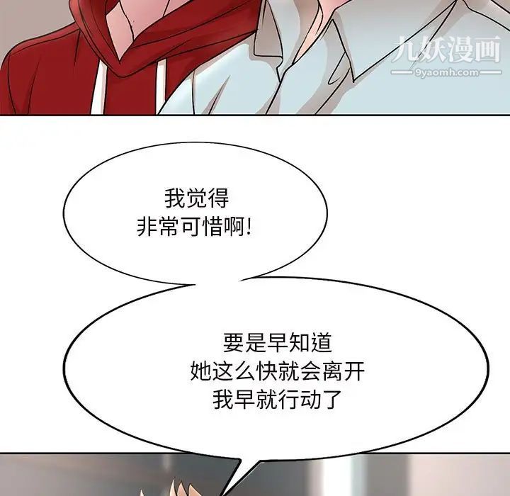 教授的课后辅导最终话