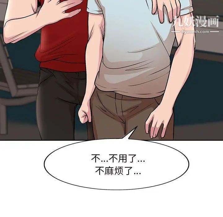 教授的课后辅导最终话