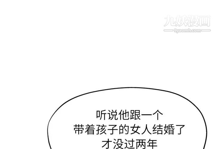 单身爸爸想恋爱预告篇