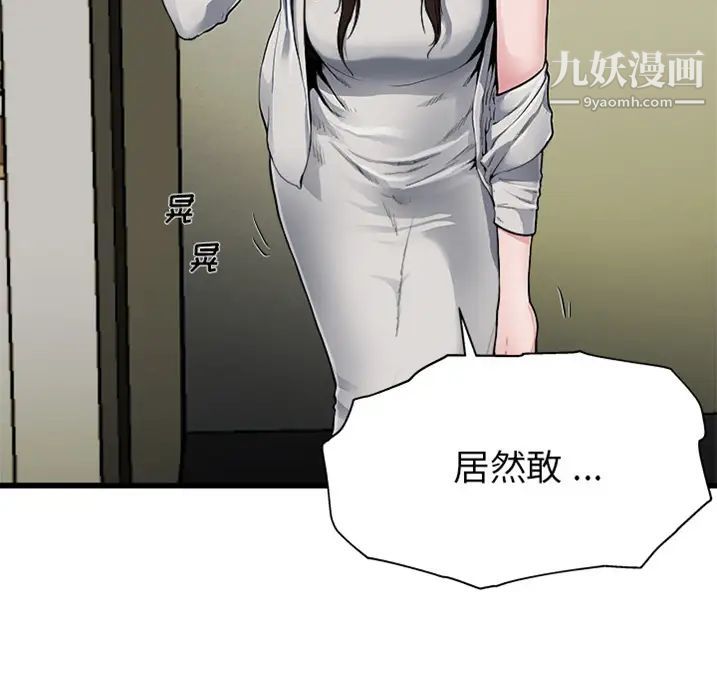 单身爸爸想恋爱预告篇