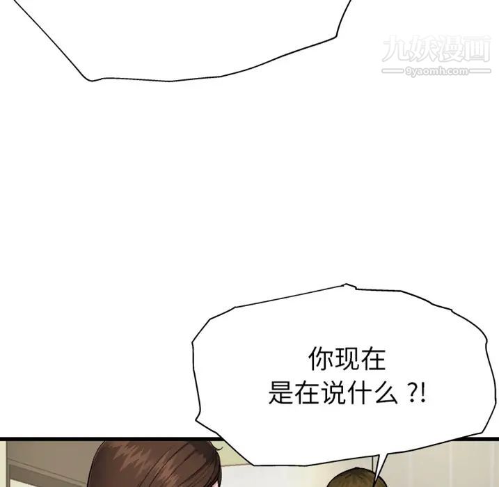 单身爸爸想恋爱预告篇