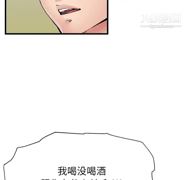 单身爸爸想恋爱预告篇