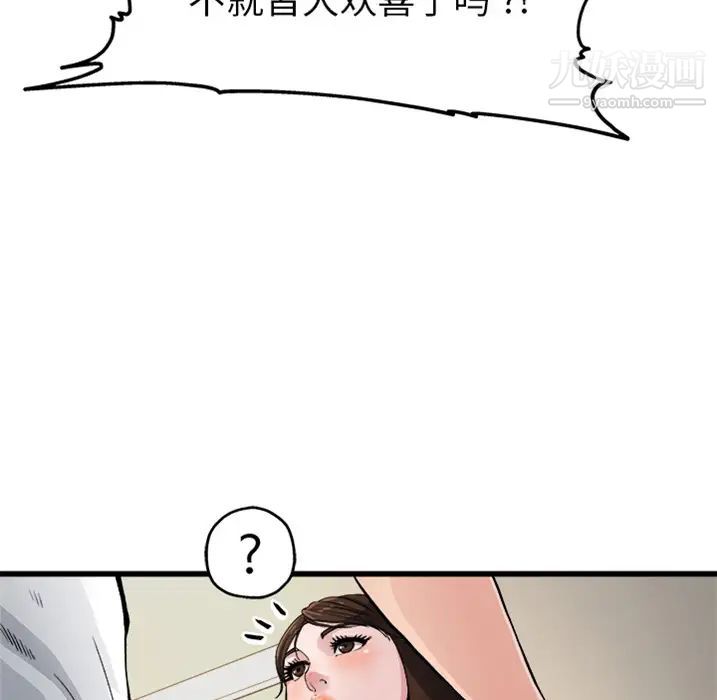 单身爸爸想恋爱预告篇