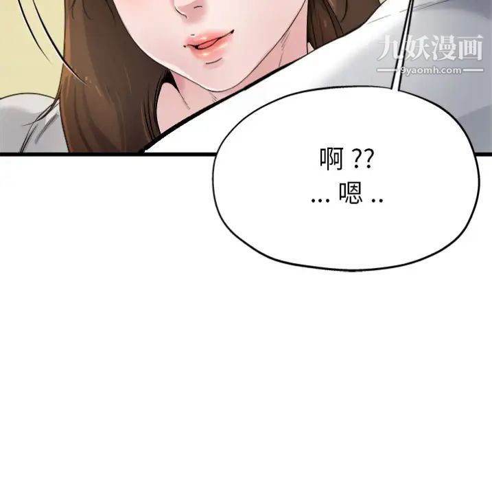 单身爸爸想恋爱预告篇