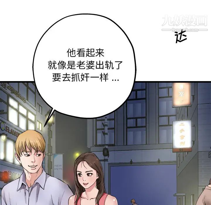 单身爸爸想恋爱第1话