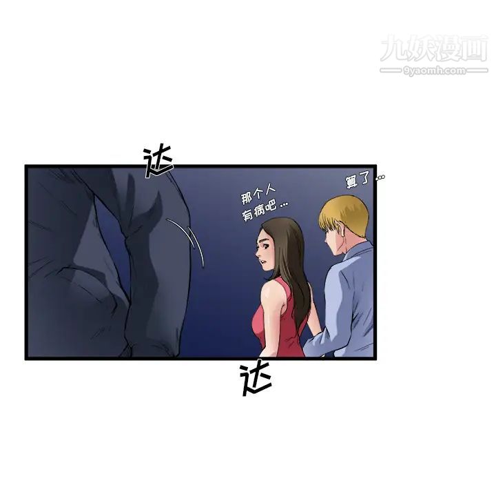 单身爸爸想恋爱第1话