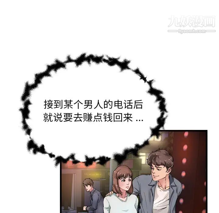 单身爸爸想恋爱第1话