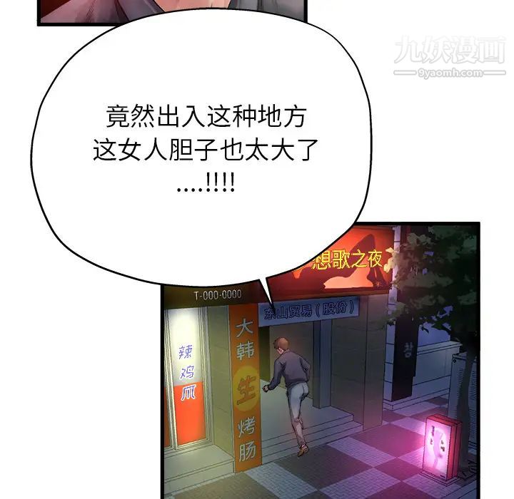 单身爸爸想恋爱第1话