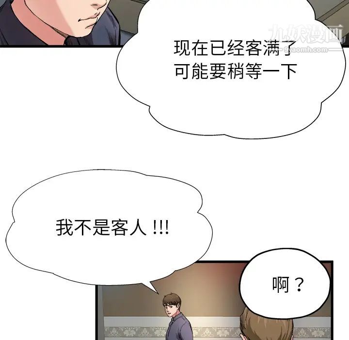 单身爸爸想恋爱第1话