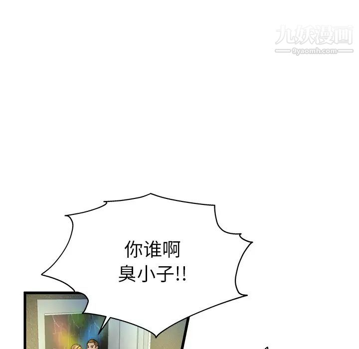 单身爸爸想恋爱第1话