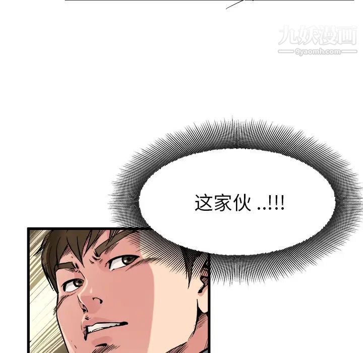 单身爸爸想恋爱第1话