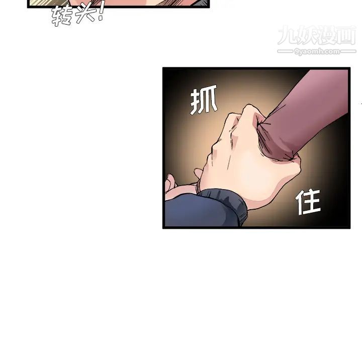 单身爸爸想恋爱第1话