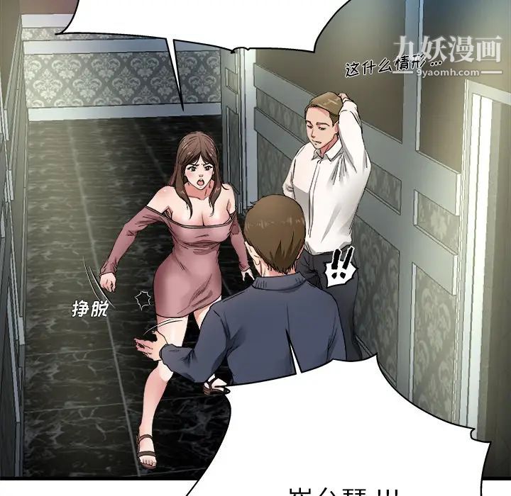 单身爸爸想恋爱第1话