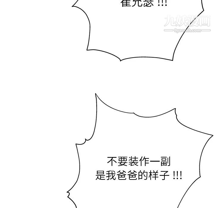 单身爸爸想恋爱第1话