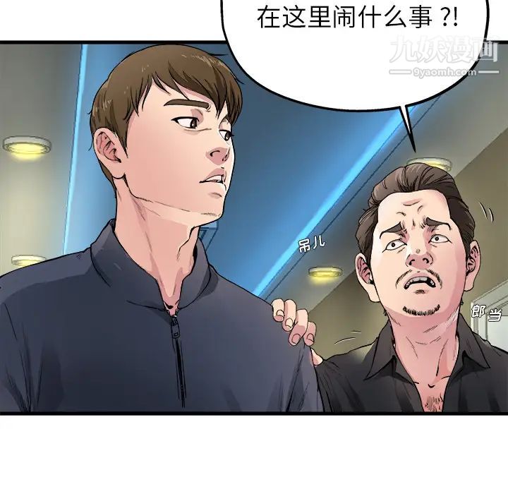 单身爸爸想恋爱第1话