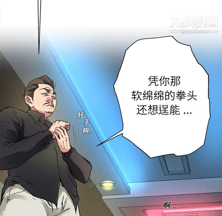 单身爸爸想恋爱第1话