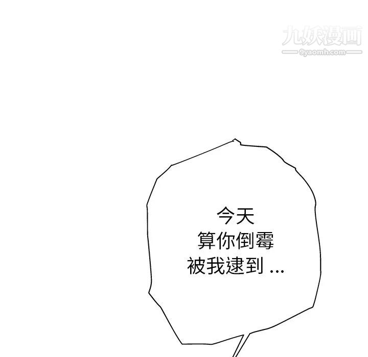 单身爸爸想恋爱第1话