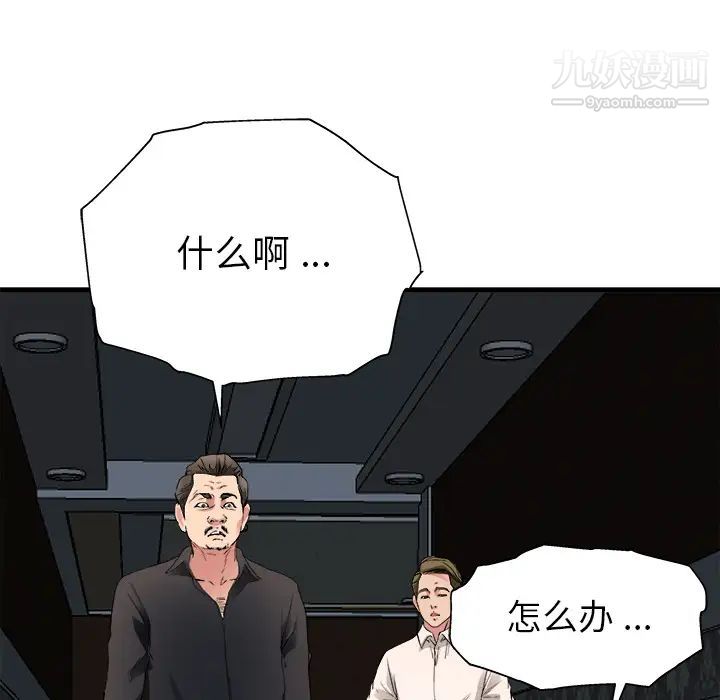 单身爸爸想恋爱第1话